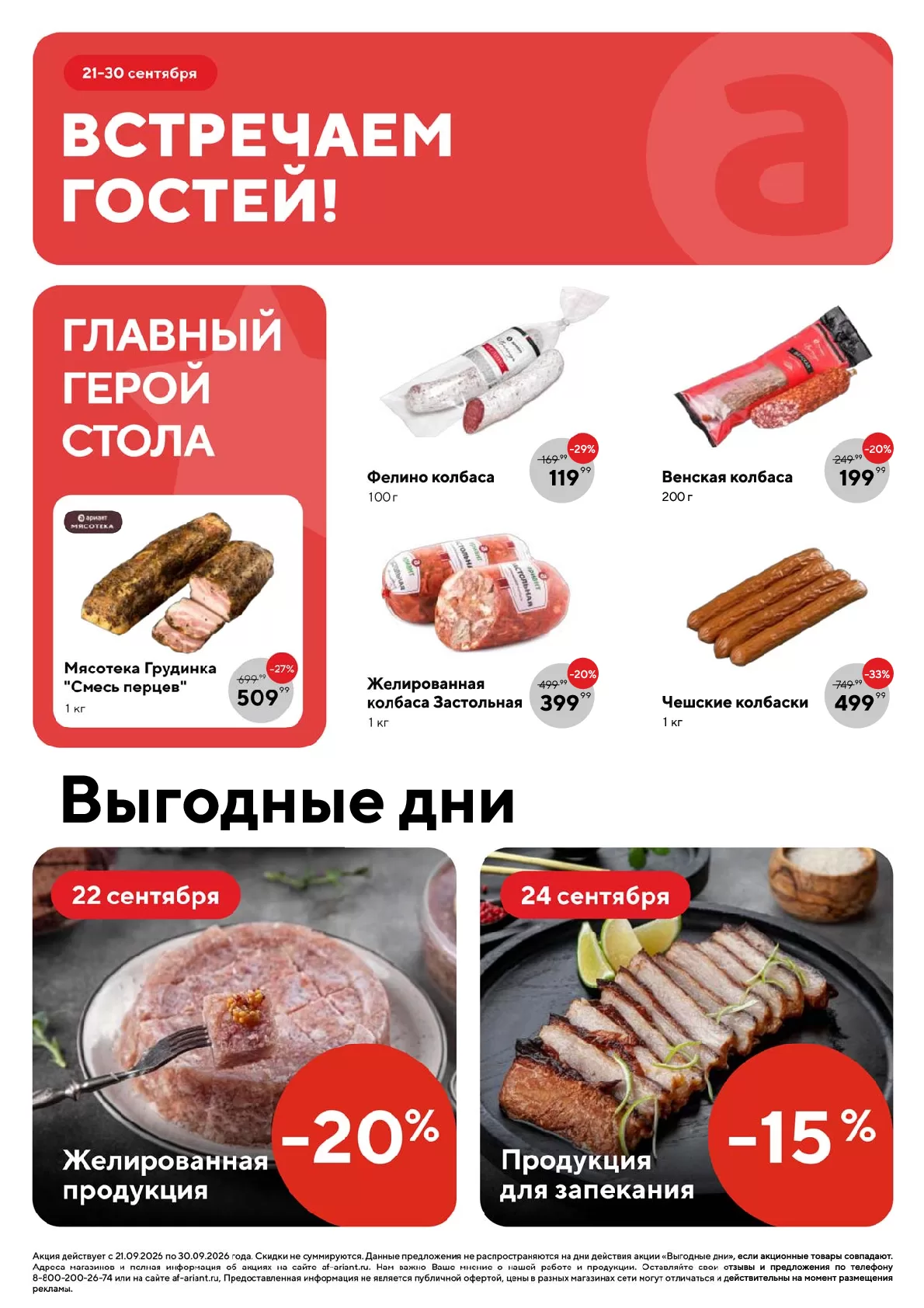 Ариант — страница 5
