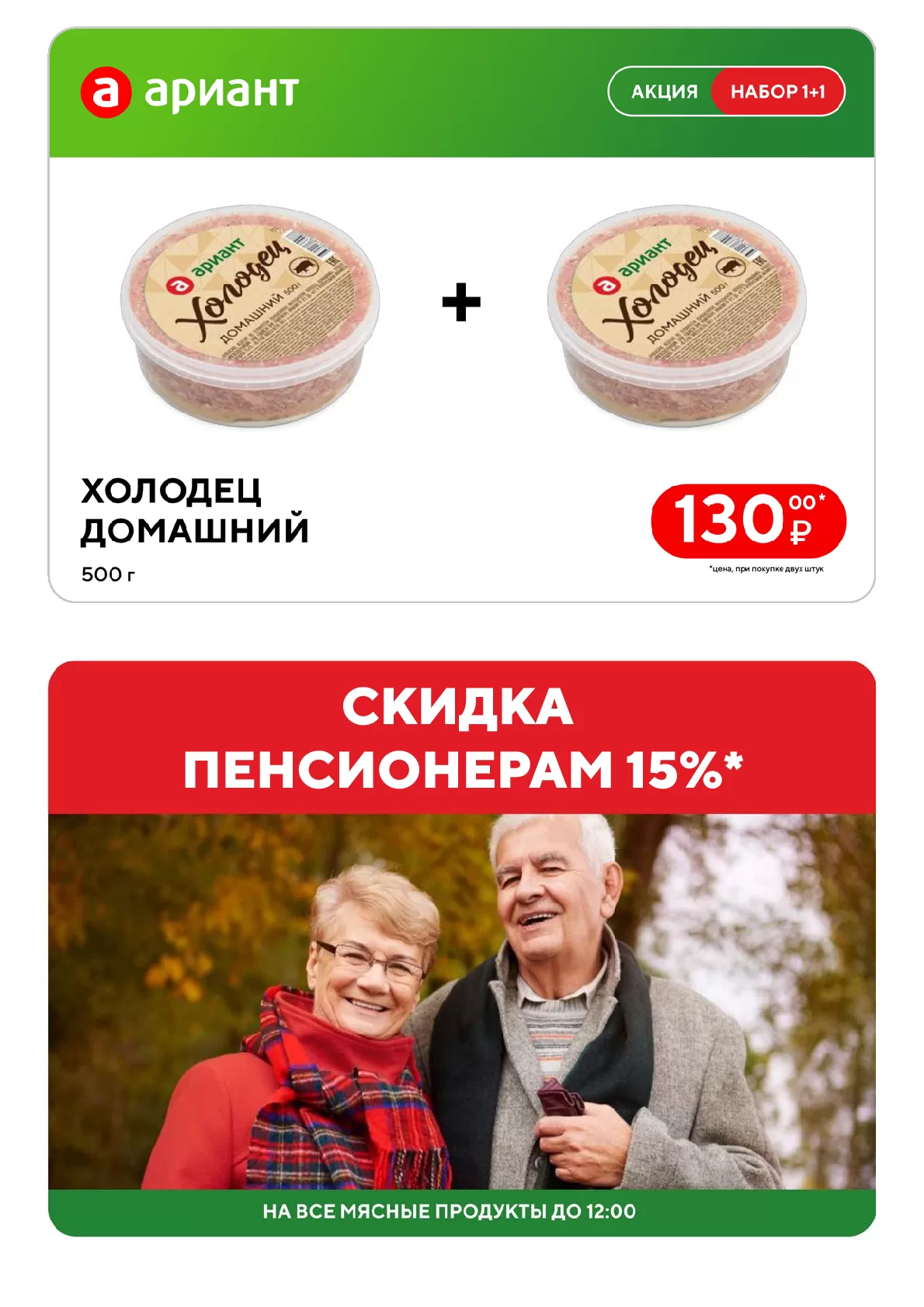 Ариант — страница 6