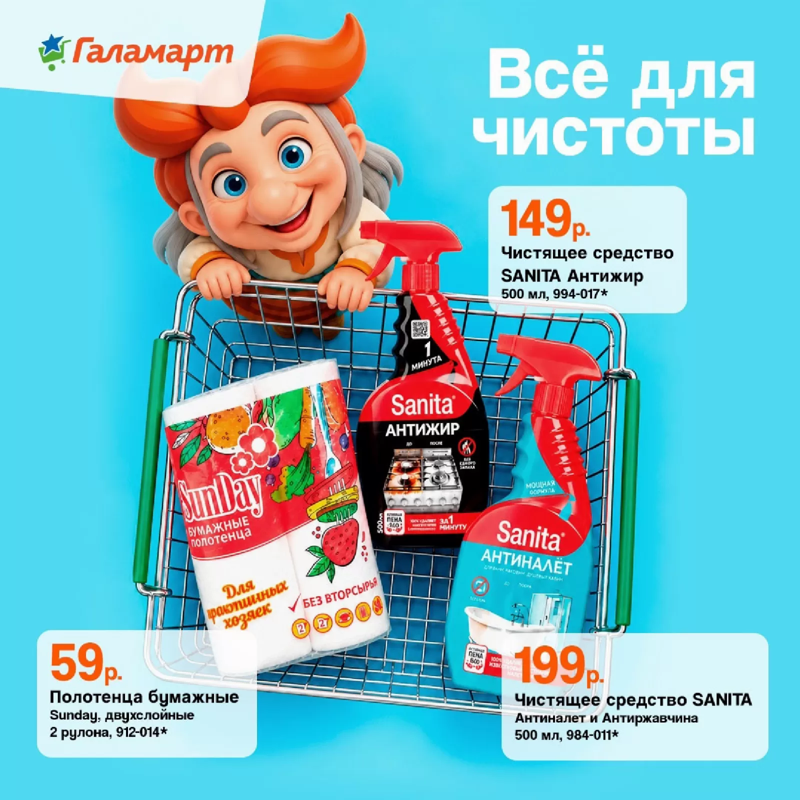 Галамарт — страница 10