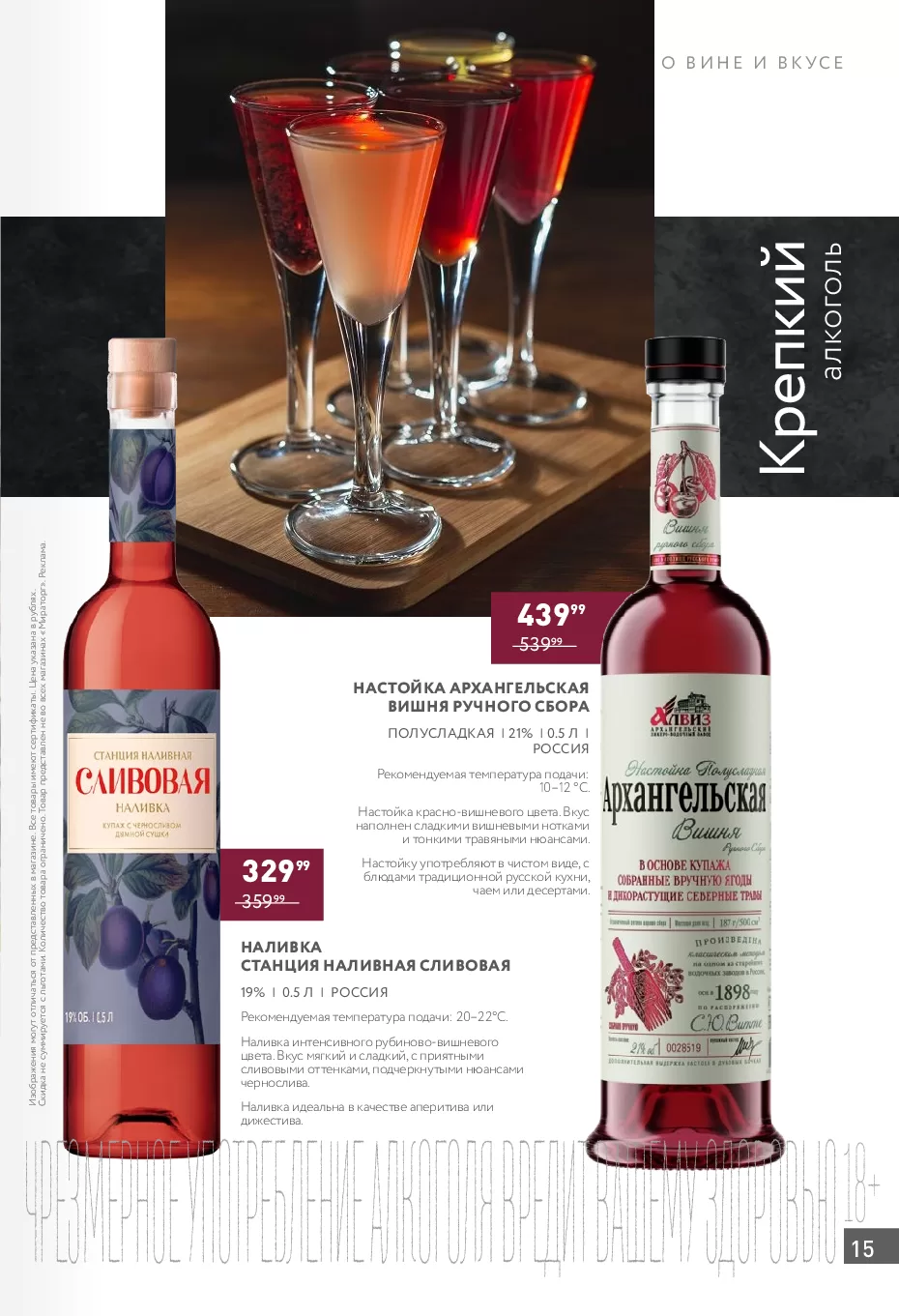 Мираторг — страница 15