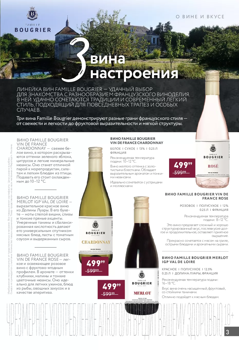 Мираторг — страница 3