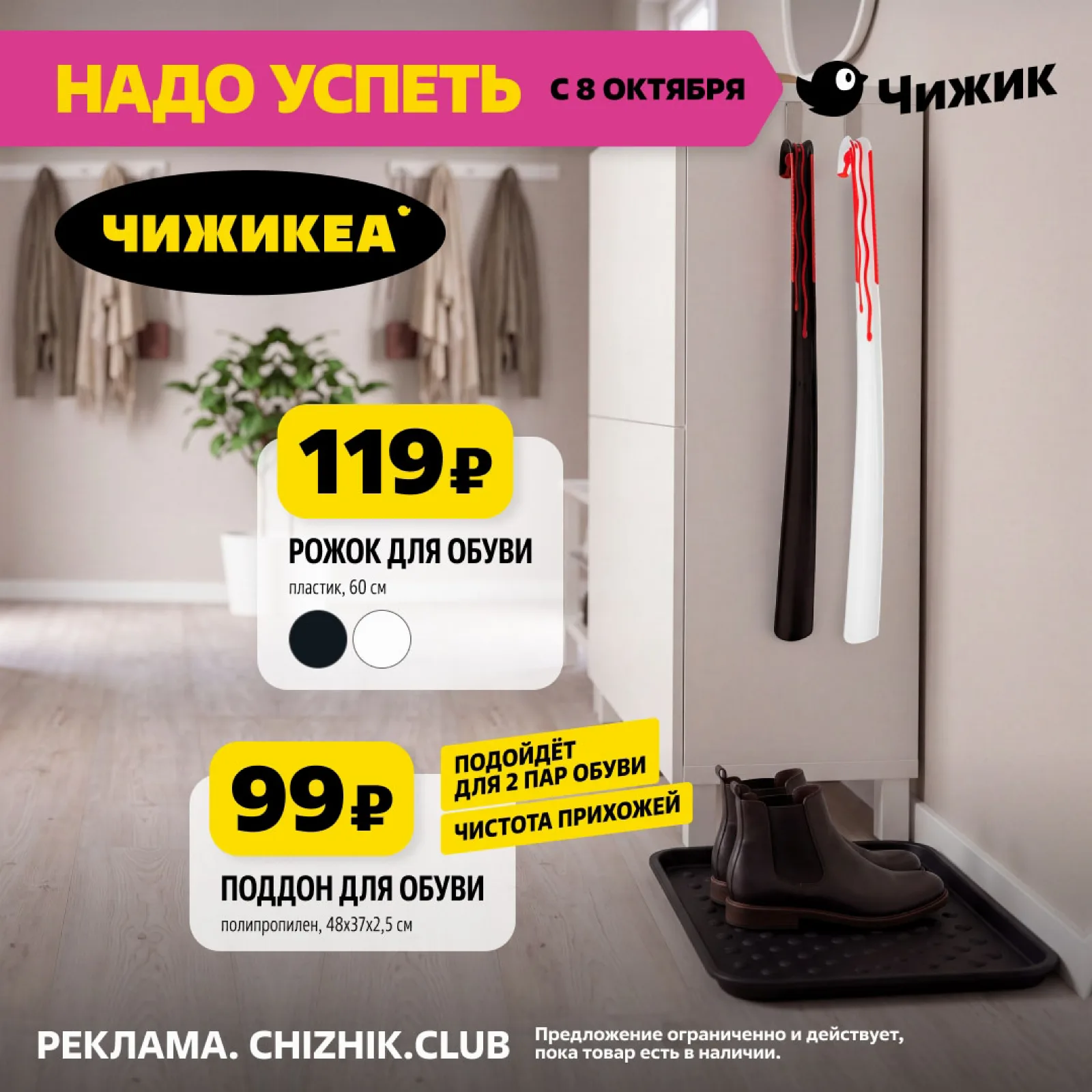 Чижик — страница 8