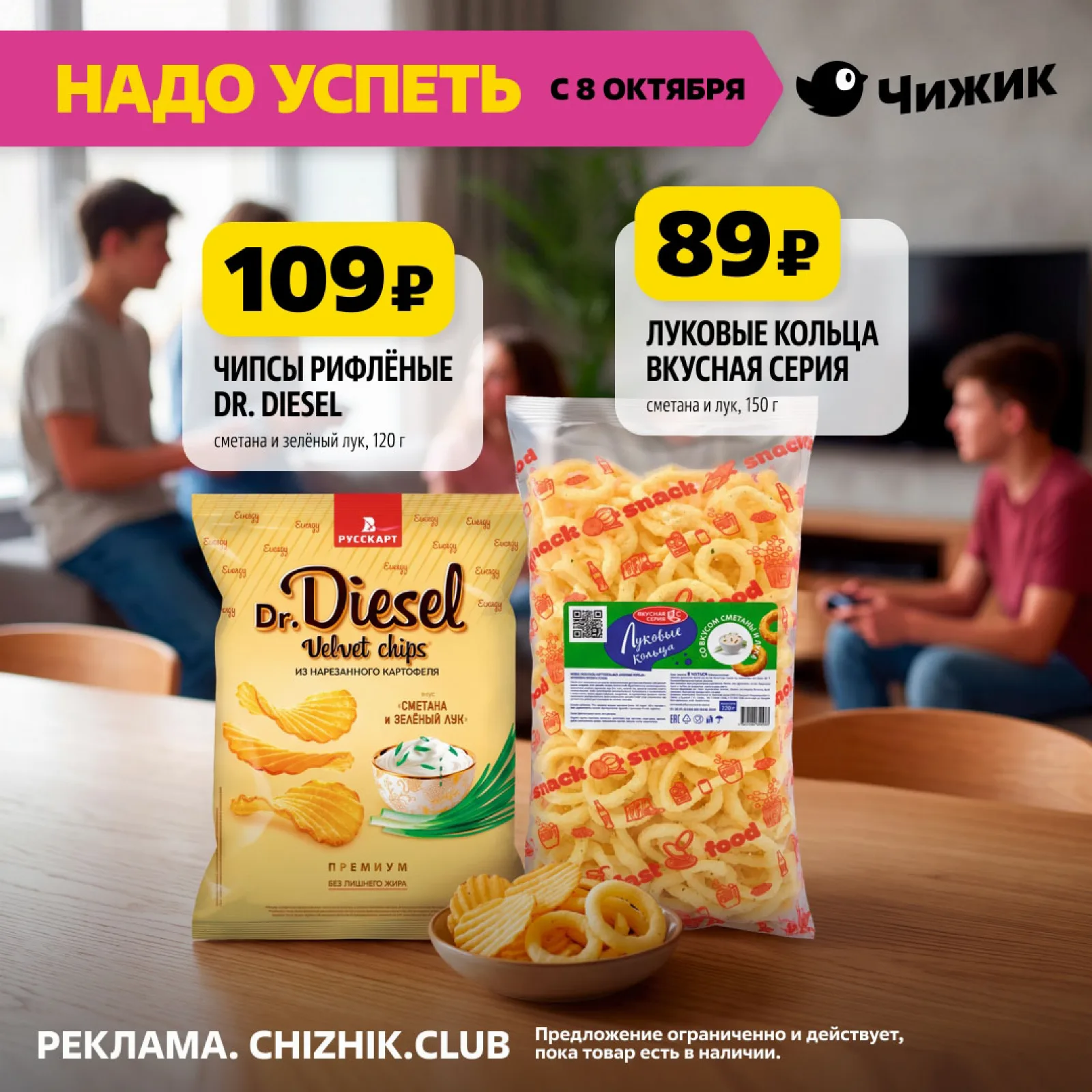 Чижик — страница 9