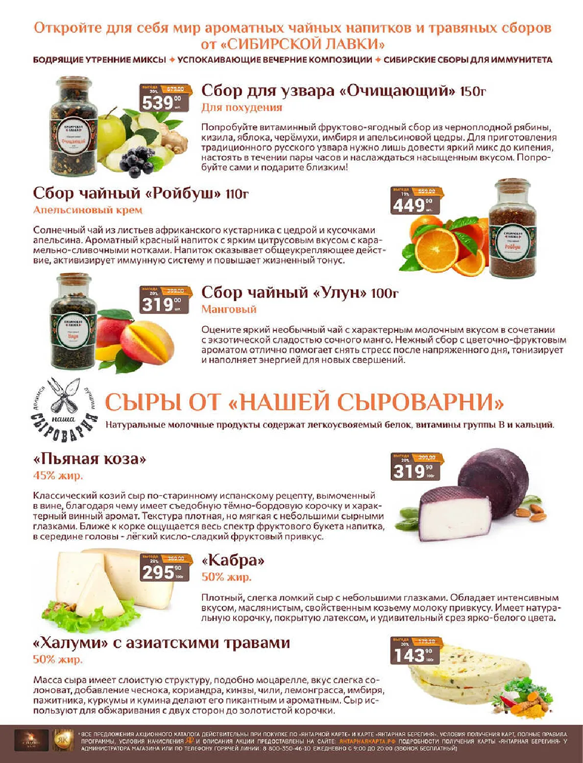 Бахетле — страница 12