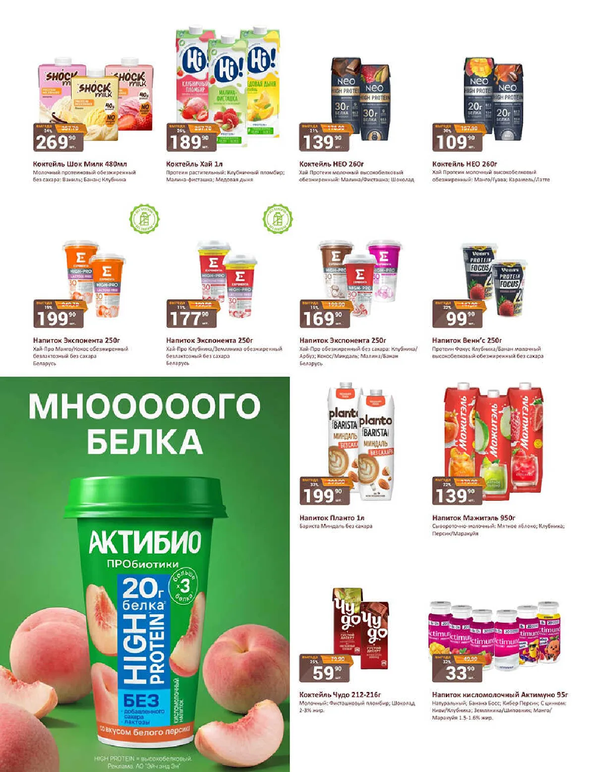 Бахетле — страница 20