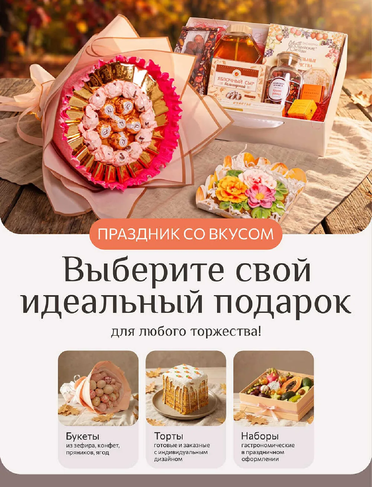 Бахетле — страница 27