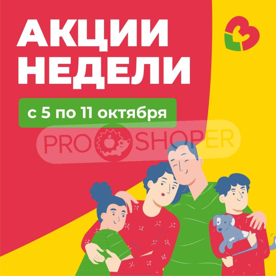 Обложка: Каталог акций «Заботливые цены» с 5 по 11 октября 2026 года