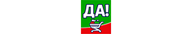 Логотип Да!